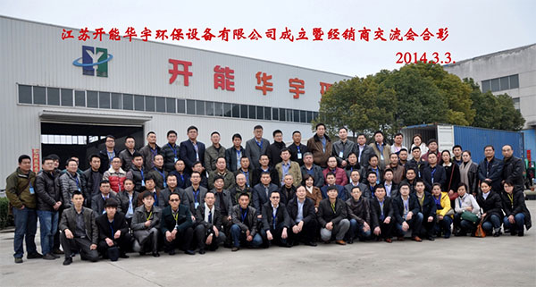 江蘇開能華宇環保設備有限公司