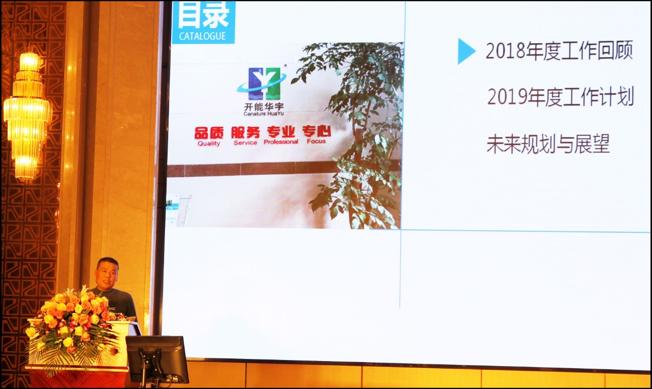 沈總發言1.jpg