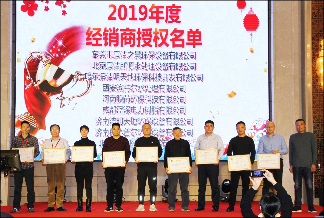 19年經銷商授權